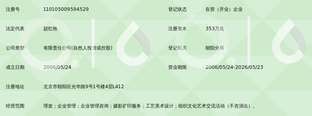 北京金智灵企业管理